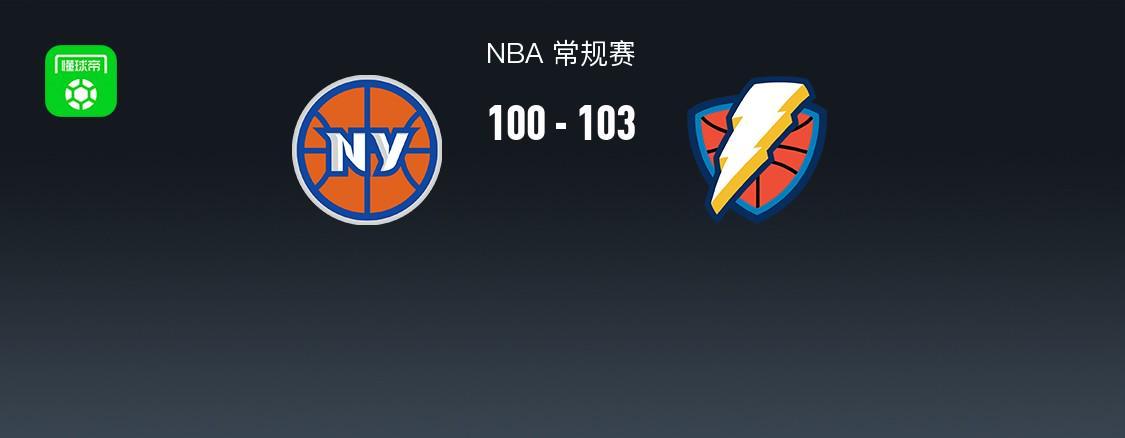 开云体育下载-NBA战报：雷霆103-100险胜尼克斯取NBA4连胜，霍姆格伦28+8+2